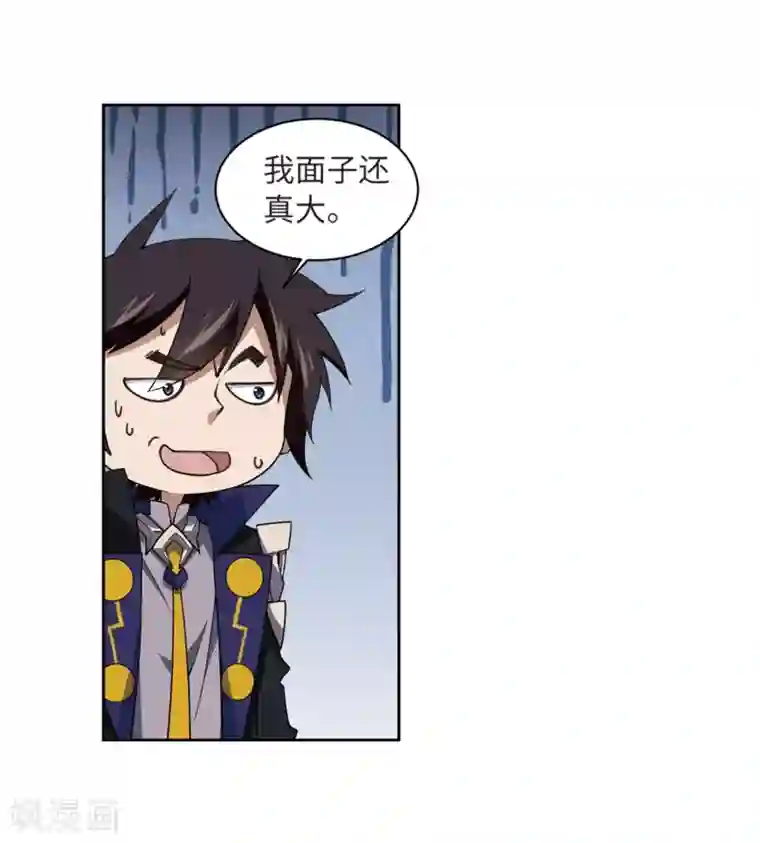 网游之近战法师第228话 搅局3