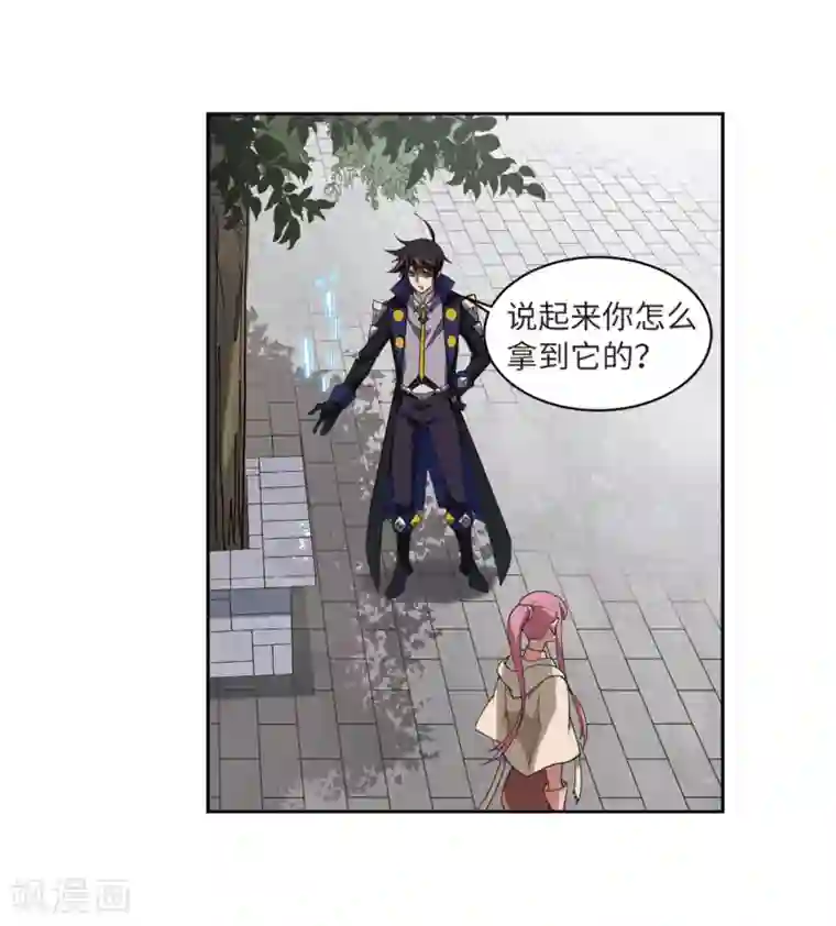 网游之近战法师第228话 搅局3