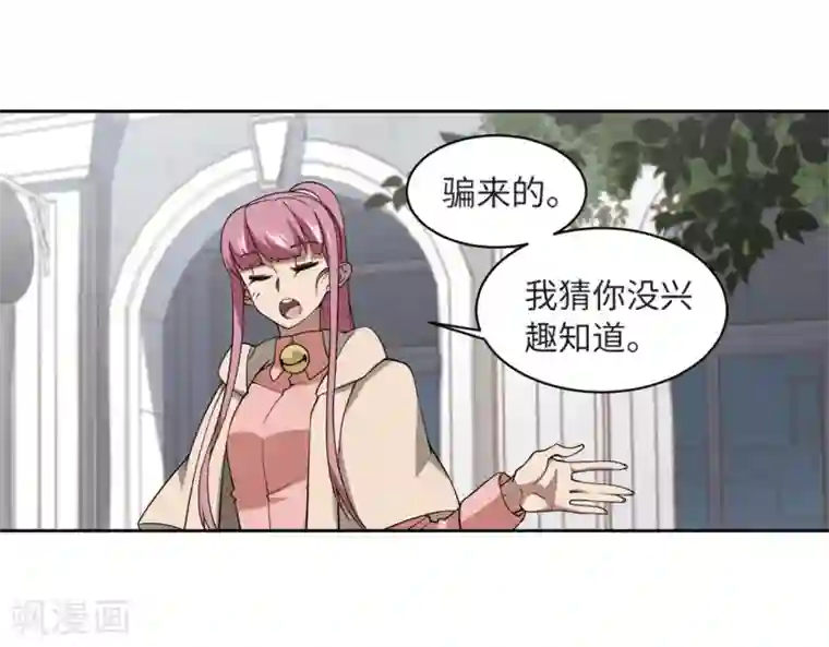 网游之近战法师第228话 搅局3