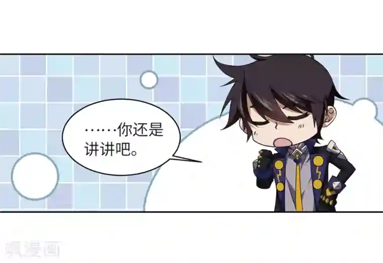 网游之近战法师第228话 搅局3