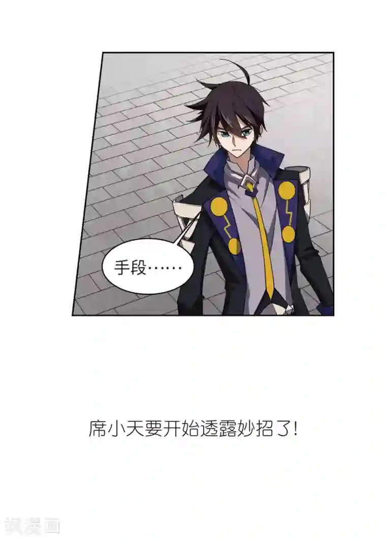 网游之近战法师第228话 搅局3