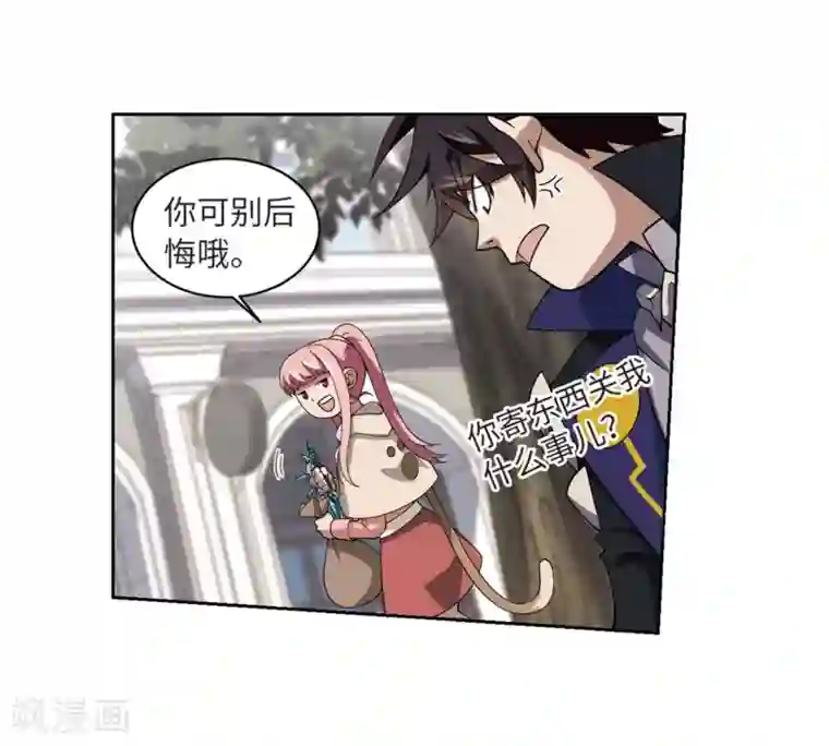 网游之近战法师第228话 搅局3