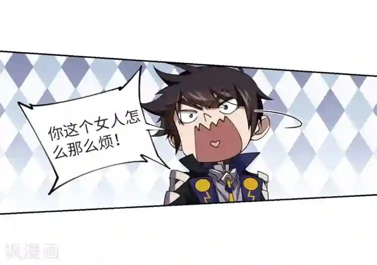 网游之近战法师第228话 搅局3