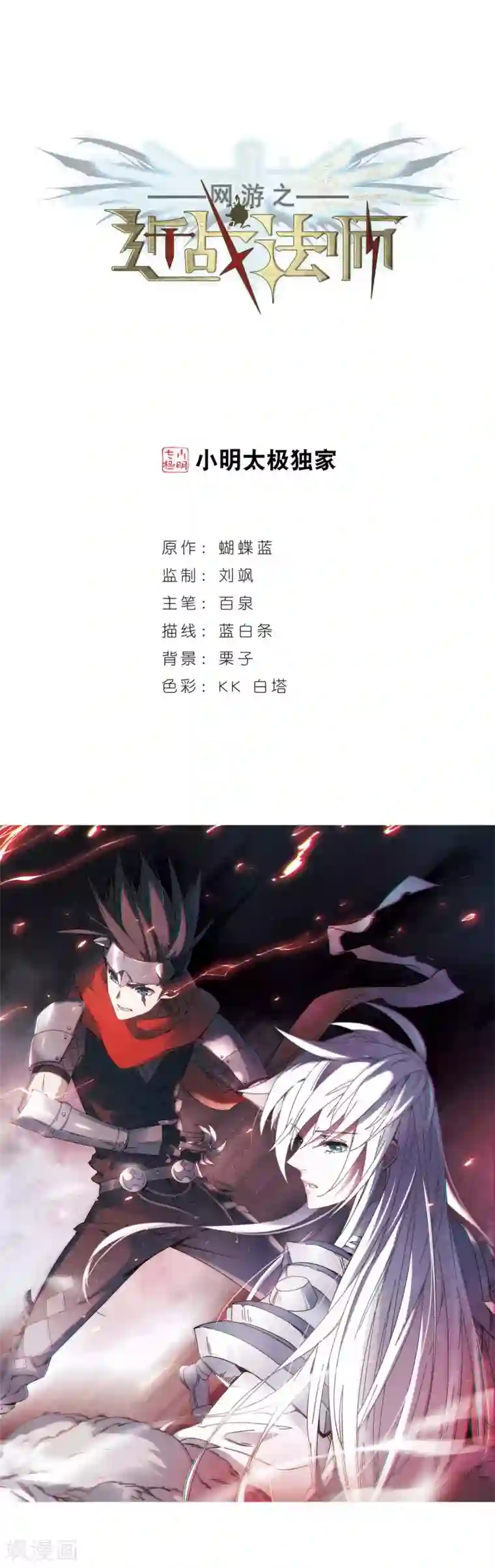 网游之近战法师第229话 千里的危机1