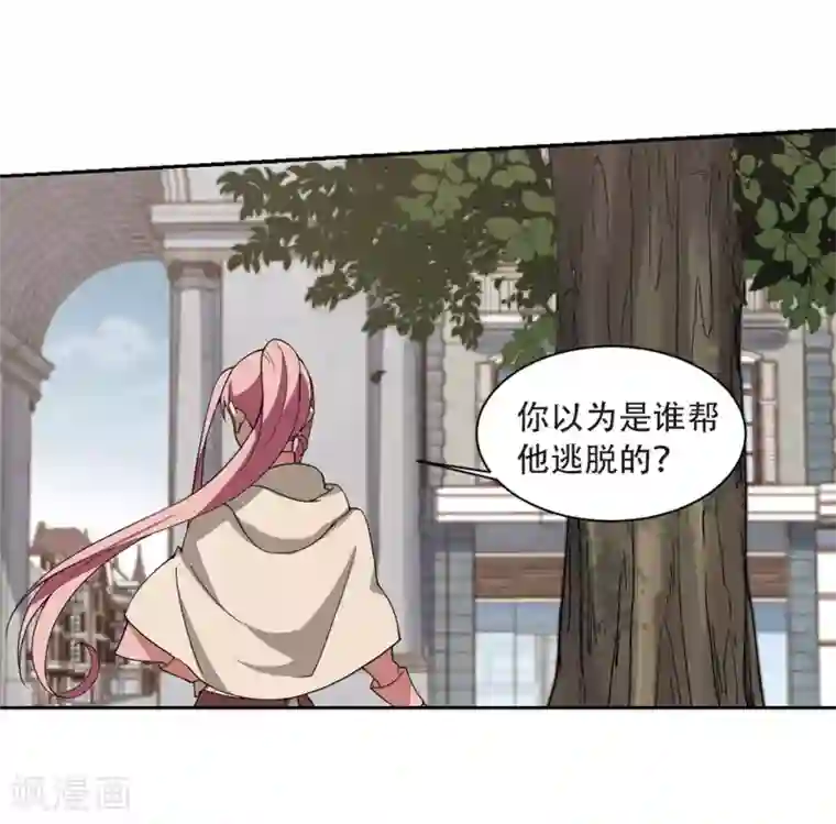 网游之近战法师第229话 千里的危机1