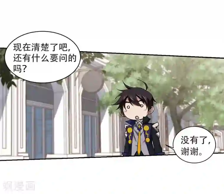 网游之近战法师第229话 千里的危机1