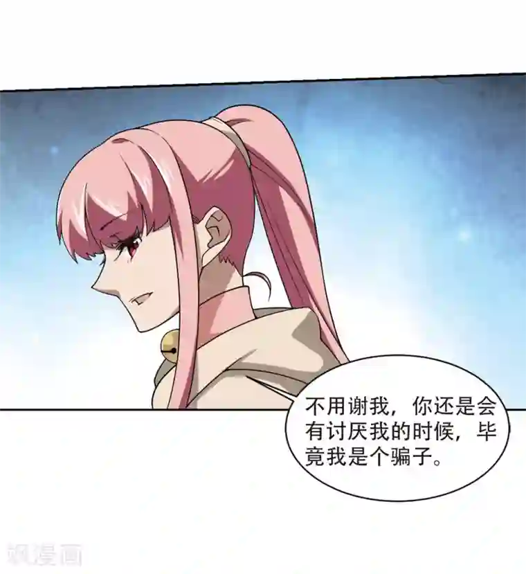 网游之近战法师第229话 千里的危机1