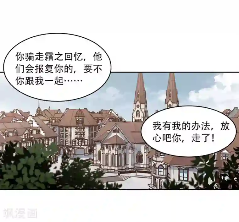 网游之近战法师第229话 千里的危机1