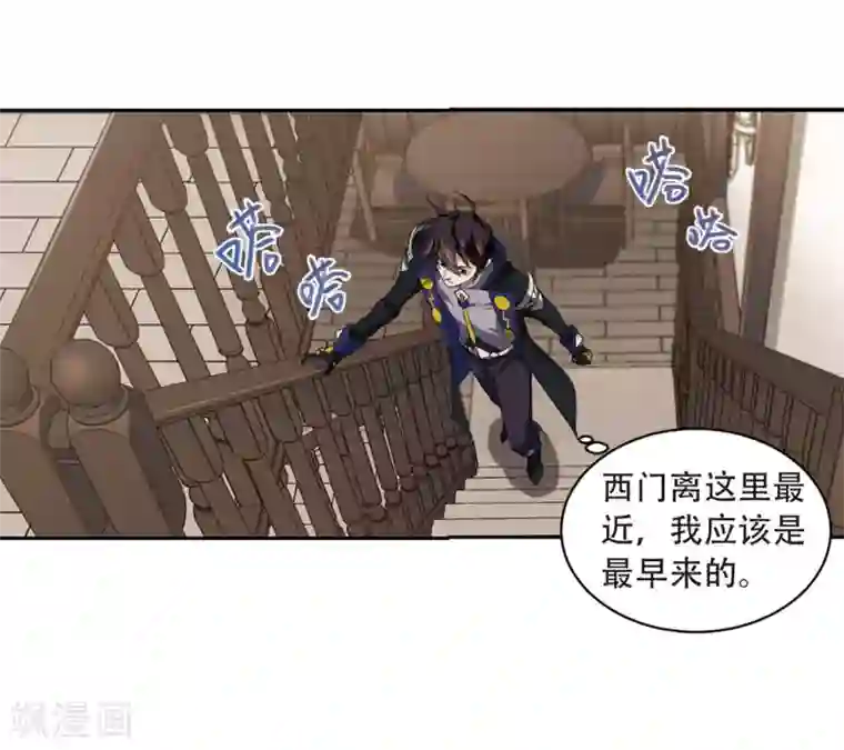 网游之近战法师第229话 千里的危机1