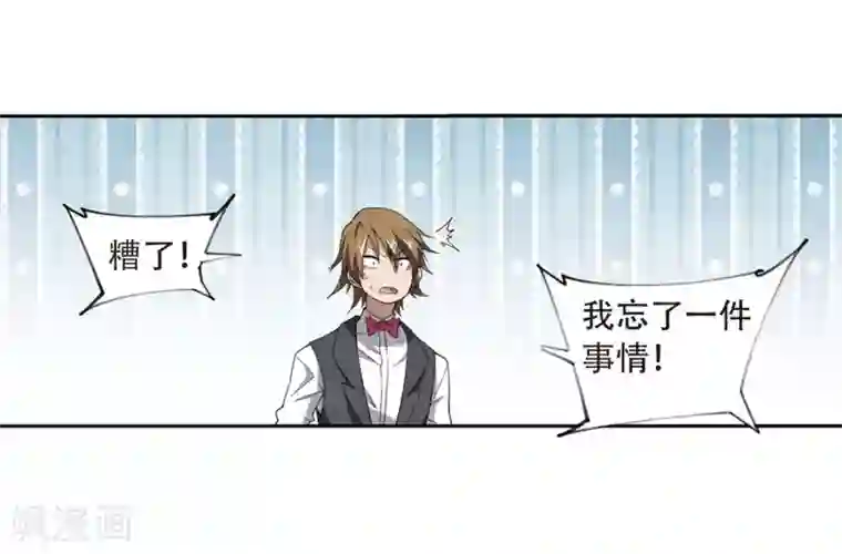 网游之近战法师第229话 千里的危机1