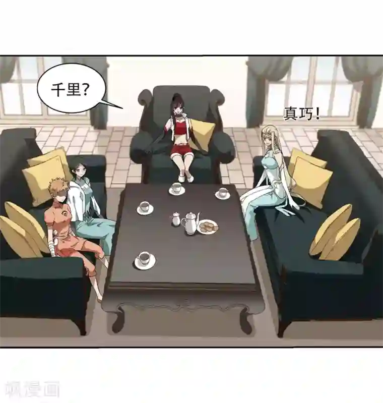 网游之近战法师第229话 千里的危机1