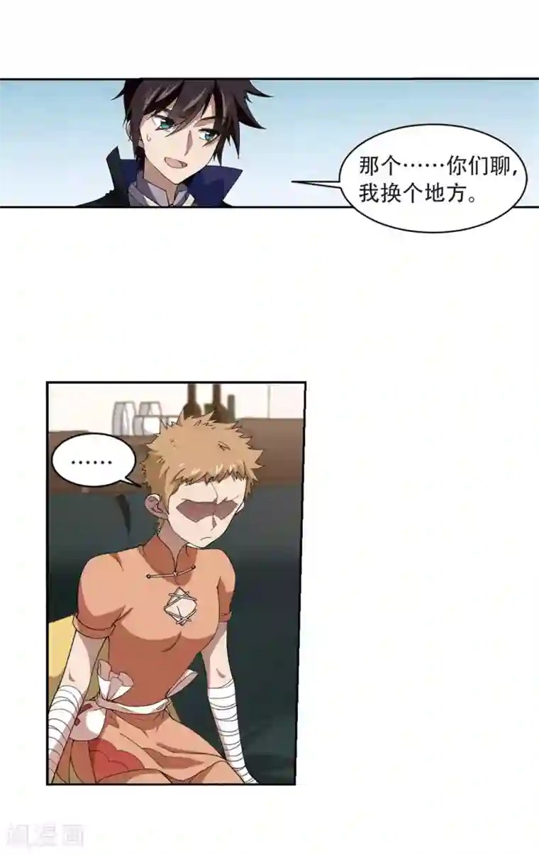 网游之近战法师第229话 千里的危机1