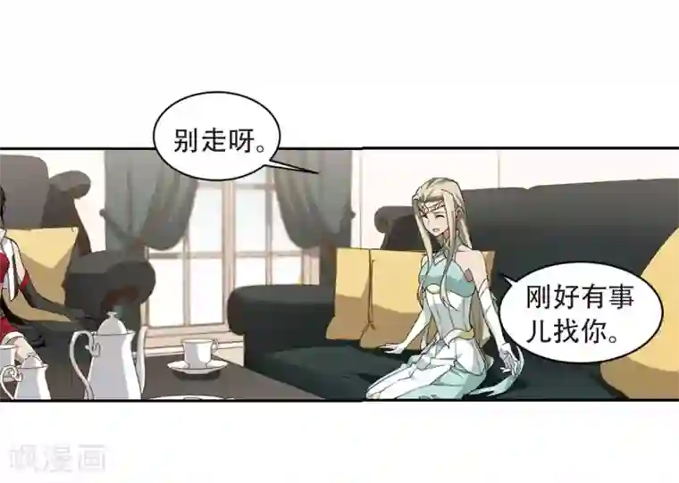 网游之近战法师第229话 千里的危机1