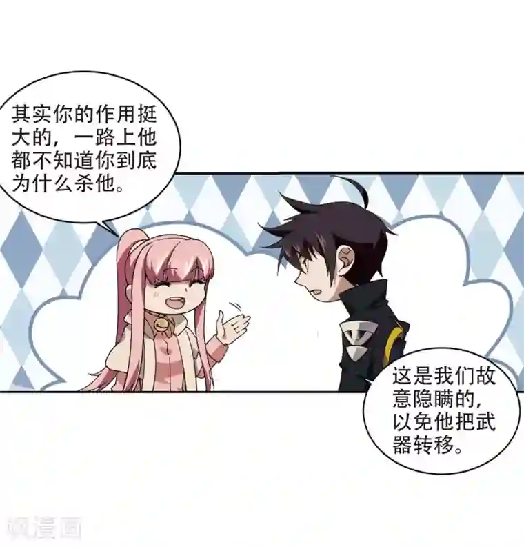 网游之近战法师第229话 千里的危机1