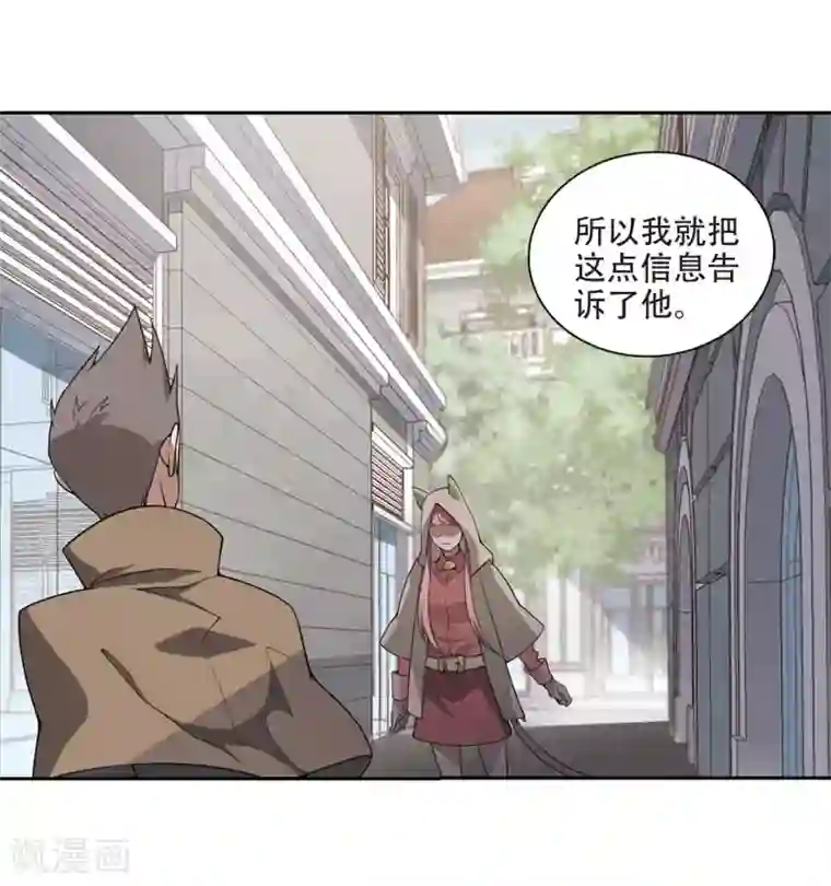 网游之近战法师第229话 千里的危机1