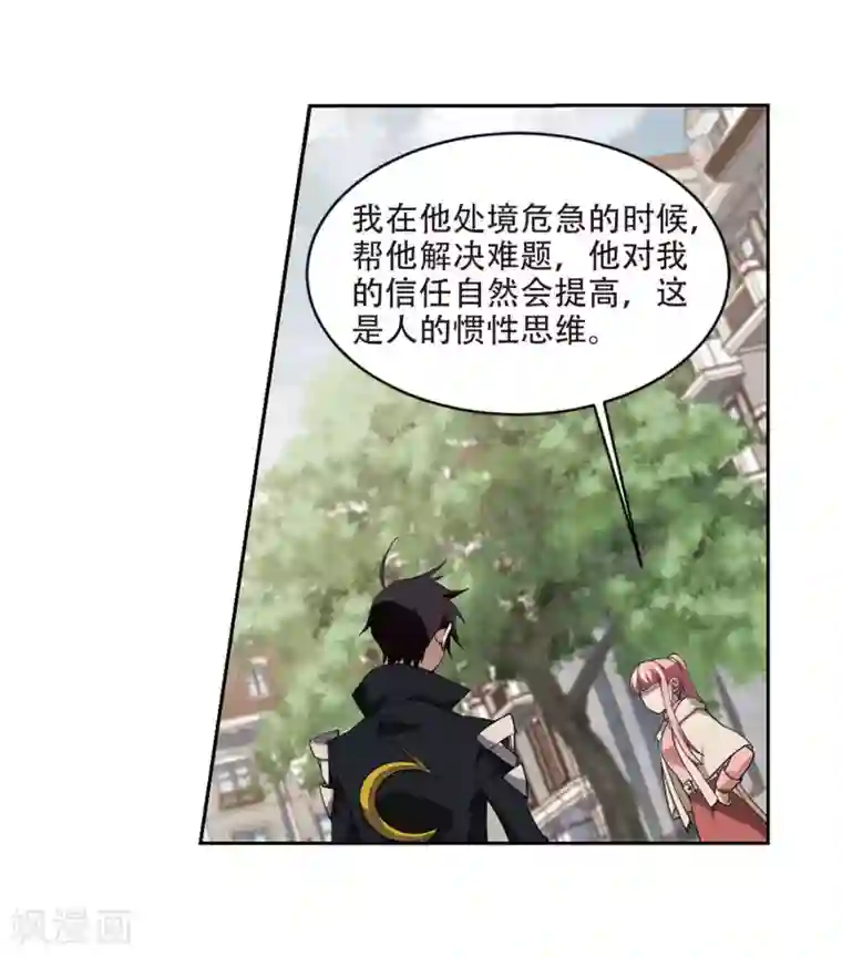 网游之近战法师第229话 千里的危机1