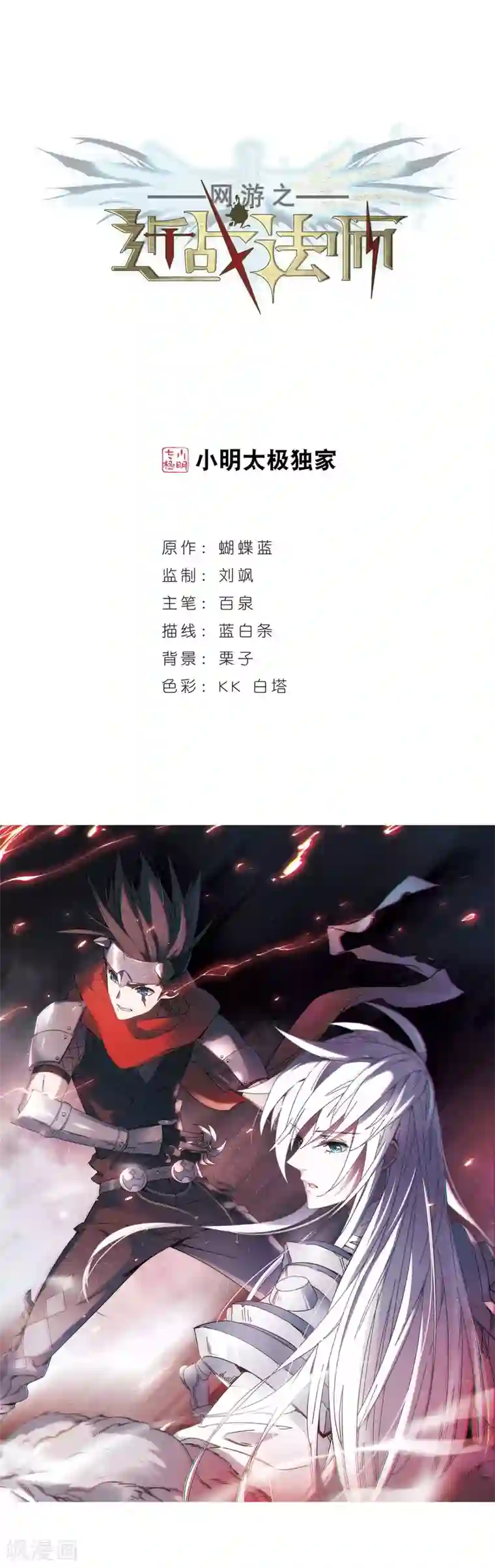 网游之近战法师第230话 千里的危机2