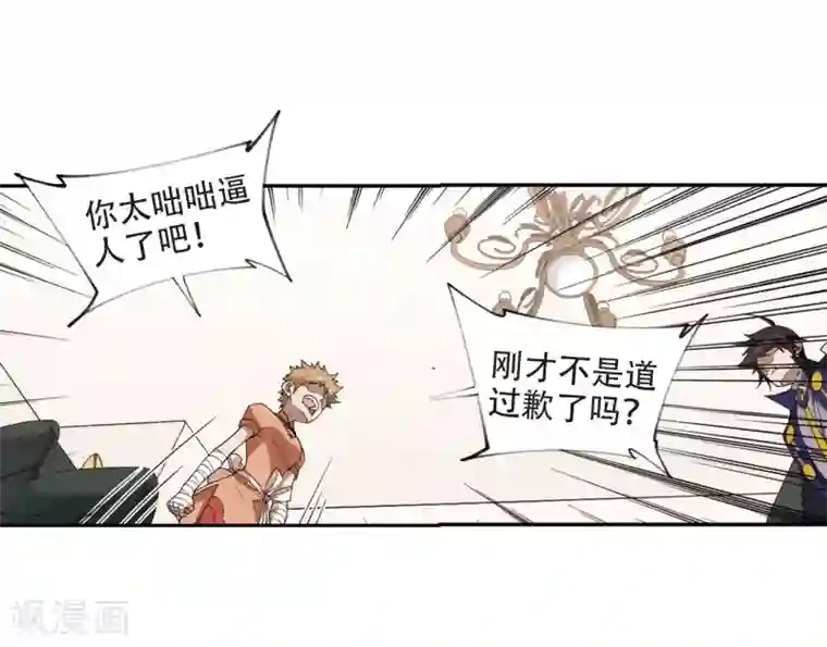 网游之近战法师第230话 千里的危机2