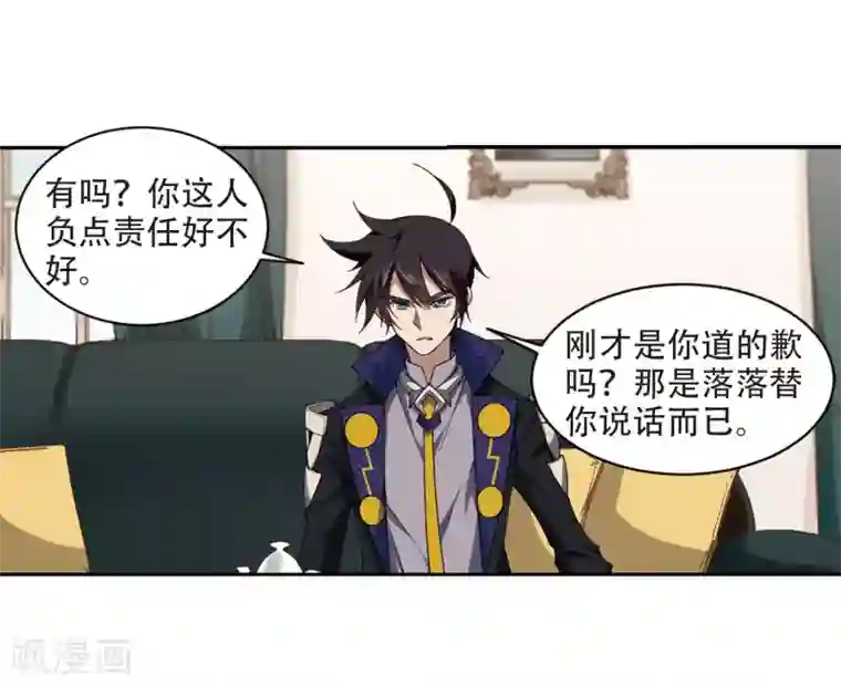 网游之近战法师第230话 千里的危机2