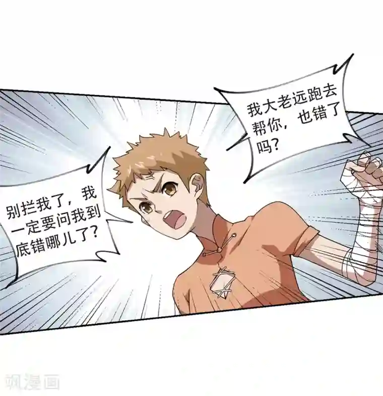 网游之近战法师第230话 千里的危机2