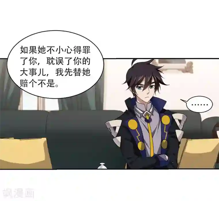 网游之近战法师第230话 千里的危机2