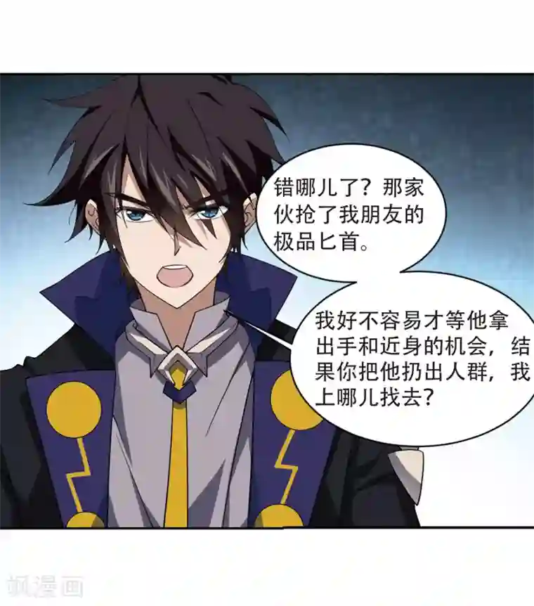 网游之近战法师第230话 千里的危机2