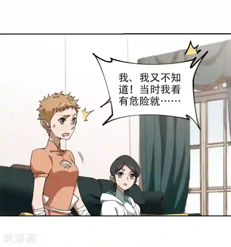 网游之近战法师第230话 千里的危机2