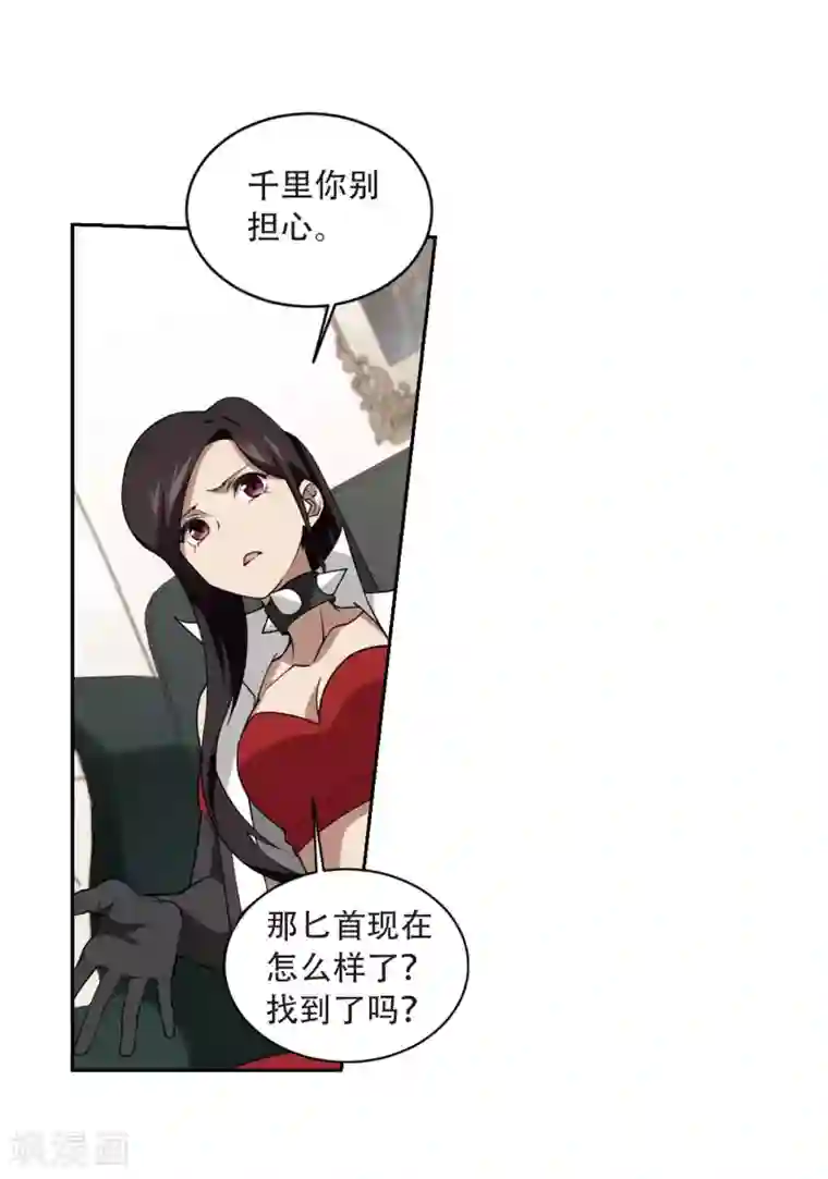 网游之近战法师第230话 千里的危机2