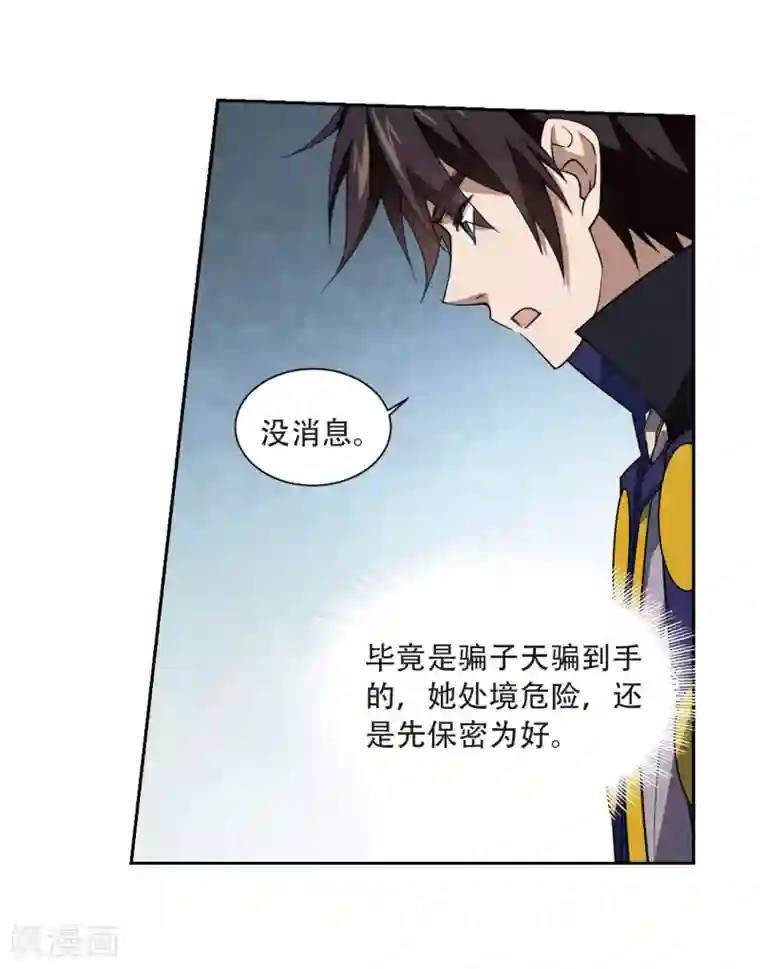 网游之近战法师第230话 千里的危机2