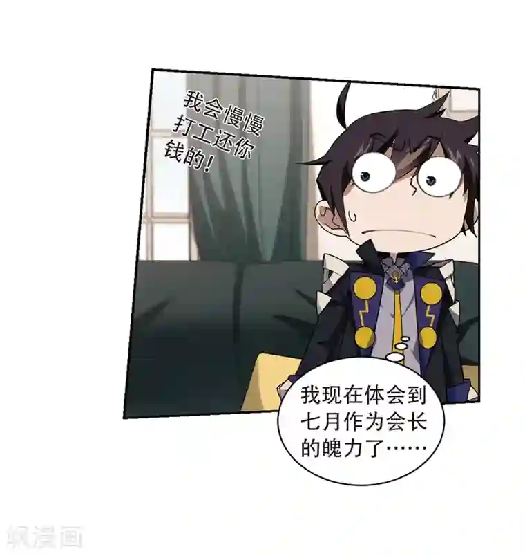 网游之近战法师第230话 千里的危机2