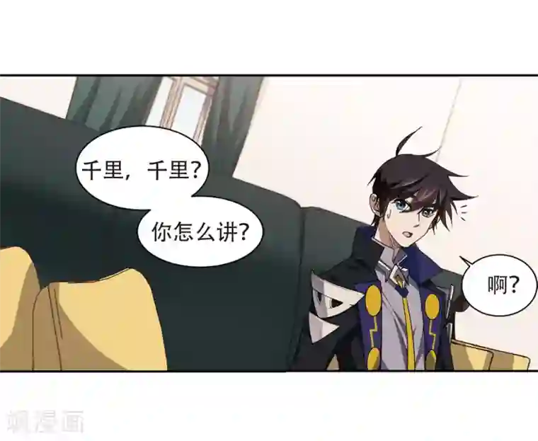 网游之近战法师第230话 千里的危机2