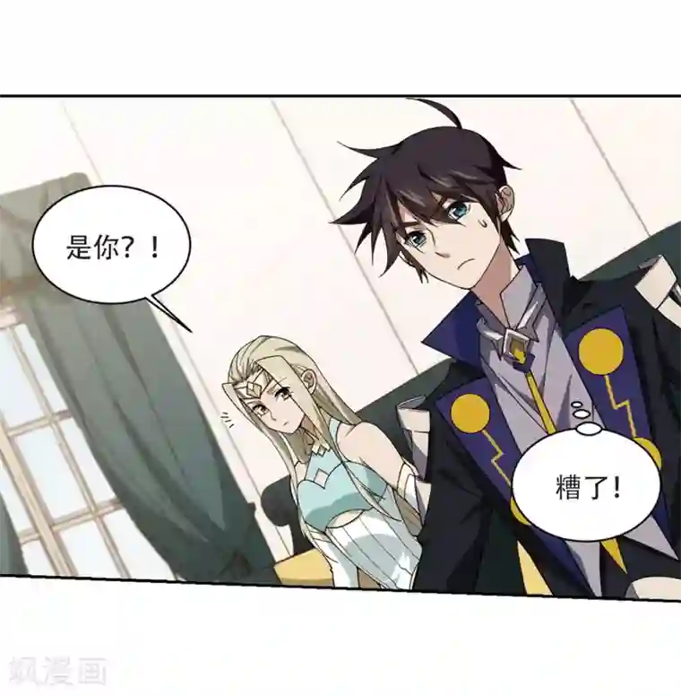 网游之近战法师第231话 千里的危机3