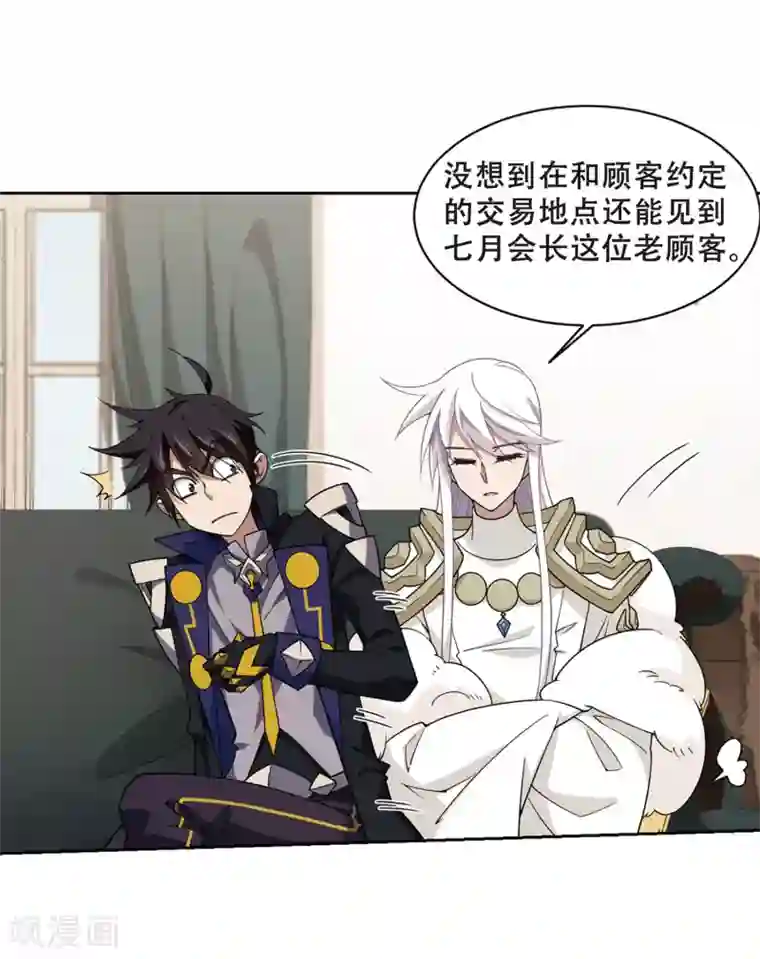 网游之近战法师第231话 千里的危机3