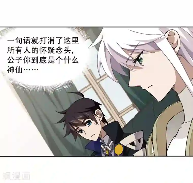 网游之近战法师第231话 千里的危机3