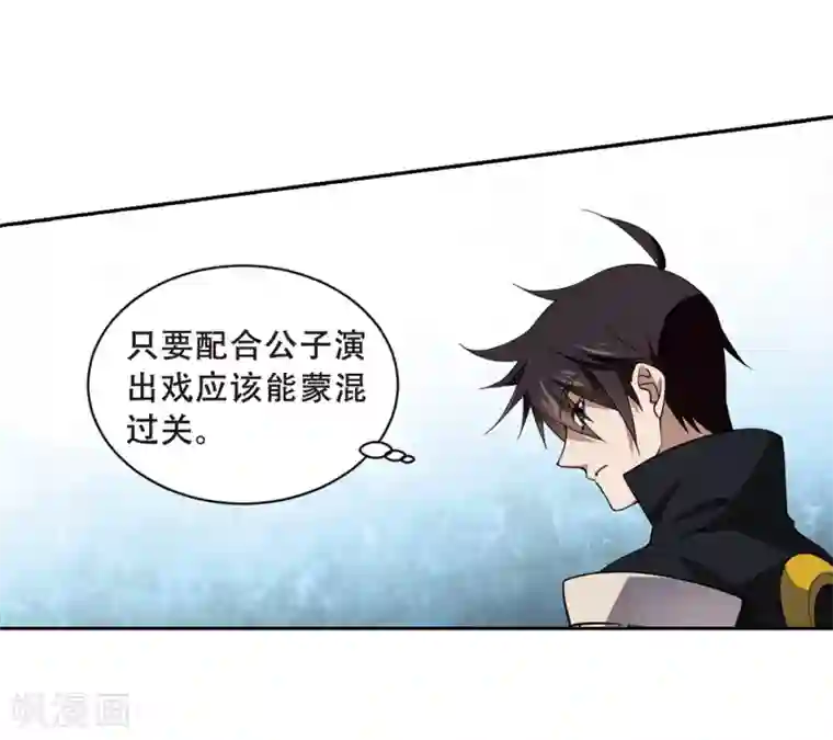 网游之近战法师第231话 千里的危机3