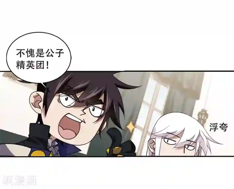 网游之近战法师第231话 千里的危机3