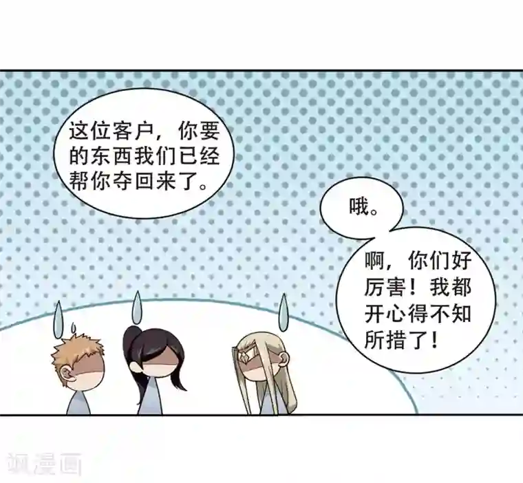 网游之近战法师第231话 千里的危机3
