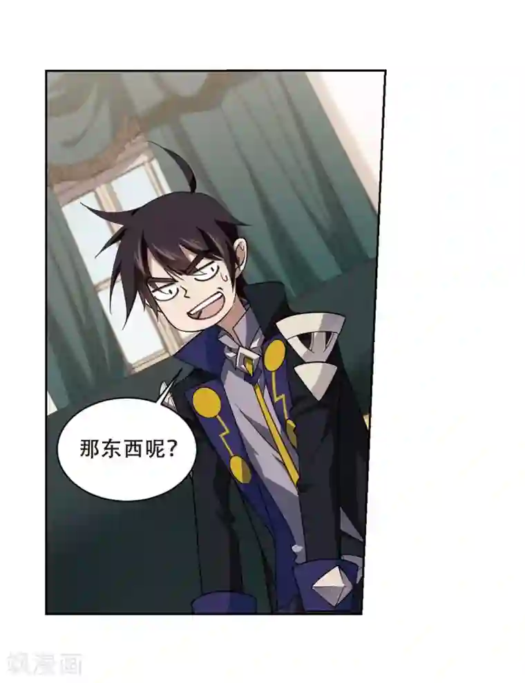 网游之近战法师第231话 千里的危机3