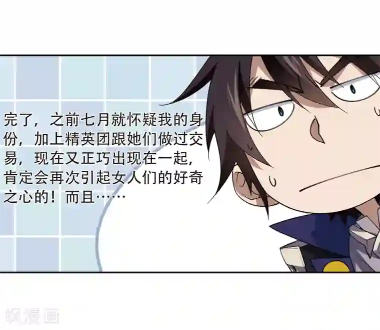 网游之近战法师第231话 千里的危机3