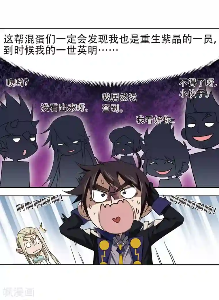 网游之近战法师第231话 千里的危机3