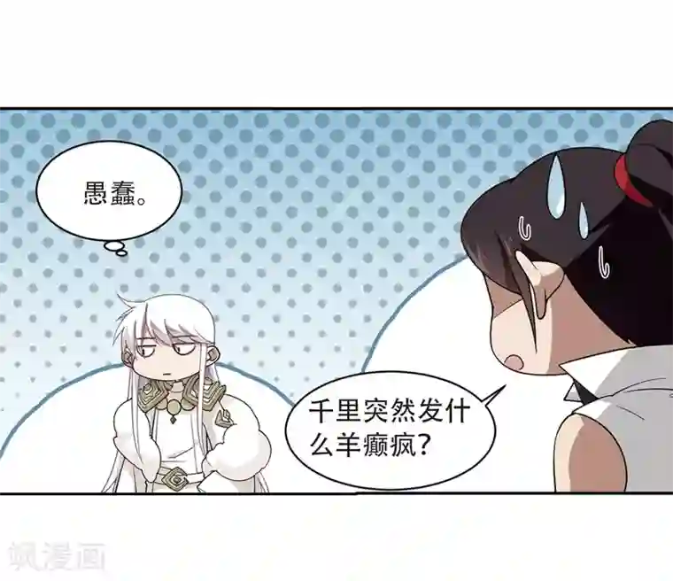 网游之近战法师第231话 千里的危机3