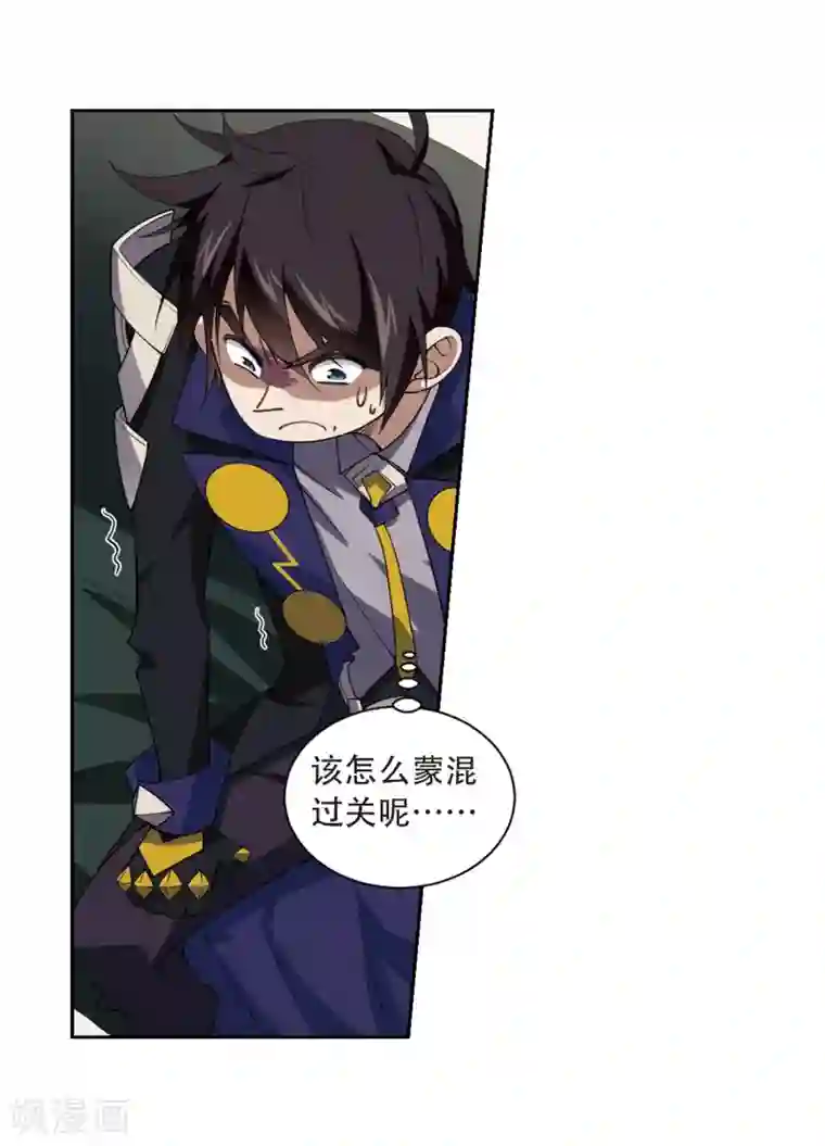 网游之近战法师第231话 千里的危机3