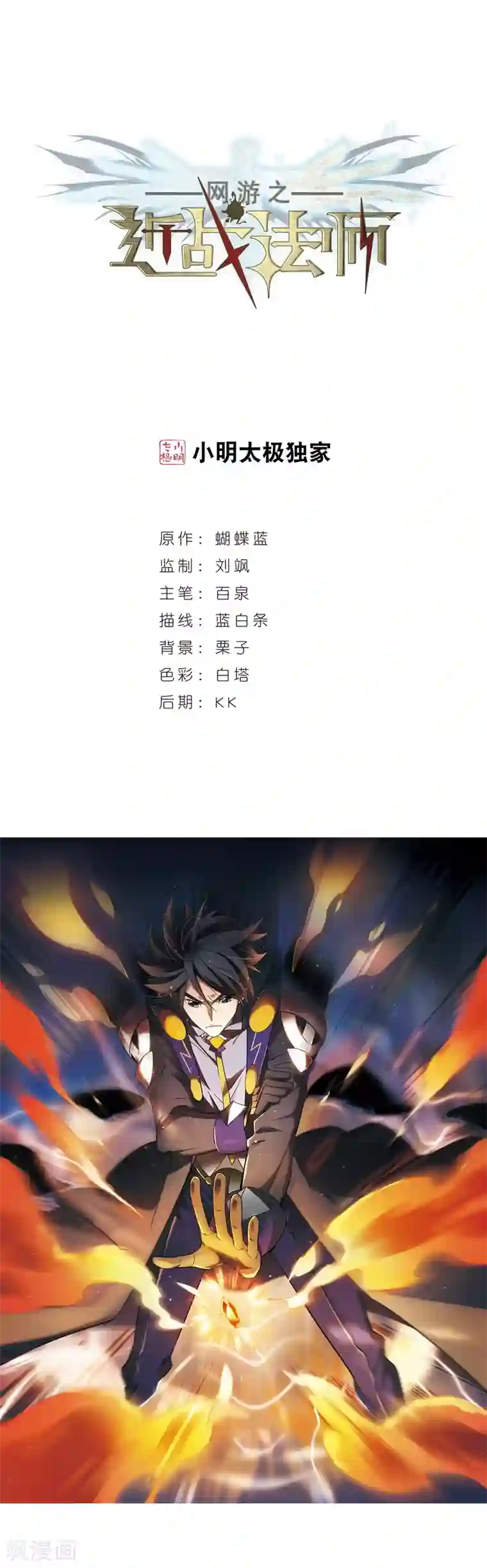 网游之近战法师第232话 坦白1