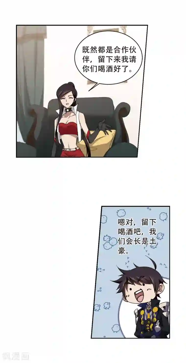 网游之近战法师第232话 坦白1