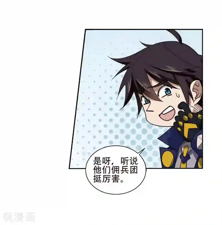 网游之近战法师第232话 坦白1