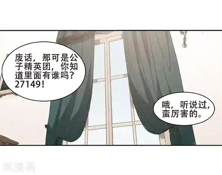 网游之近战法师第232话 坦白1