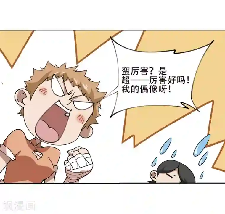 网游之近战法师第232话 坦白1