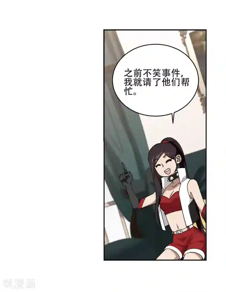 网游之近战法师第232话 坦白1