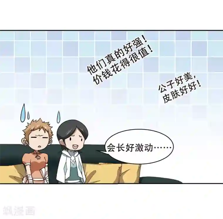 网游之近战法师第232话 坦白1