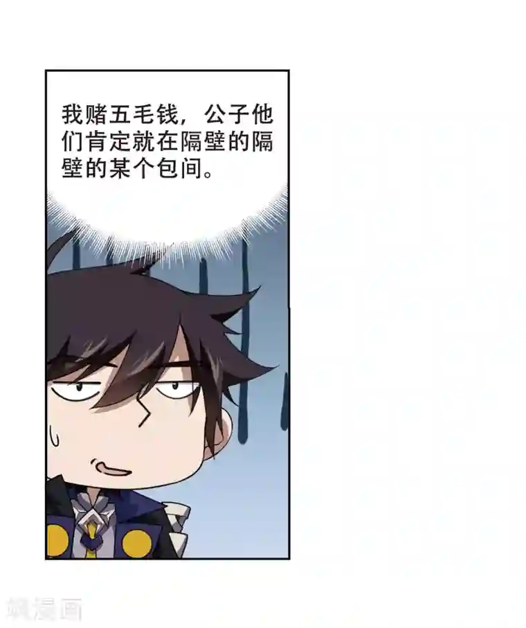 网游之近战法师第232话 坦白1